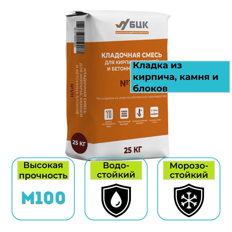 Кладочник цементный КСМ 111/11 25 кг