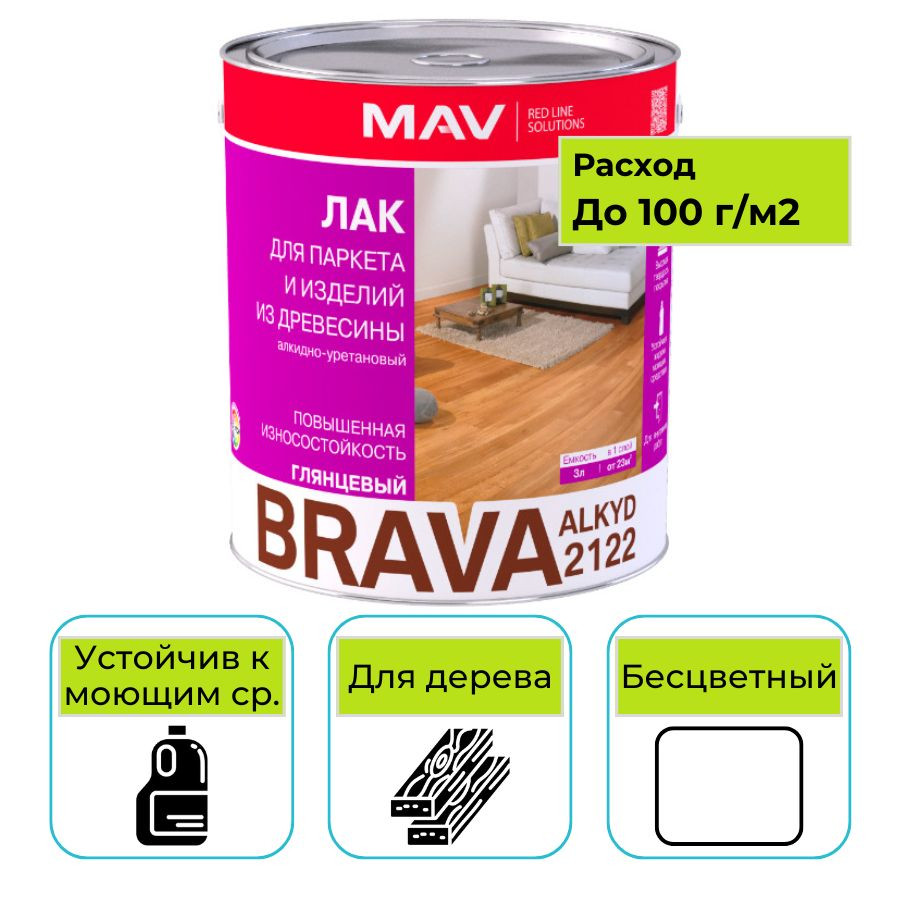 Лак MAV BRAVA ALKYD 2122 глянцевый прозрачный 3 л