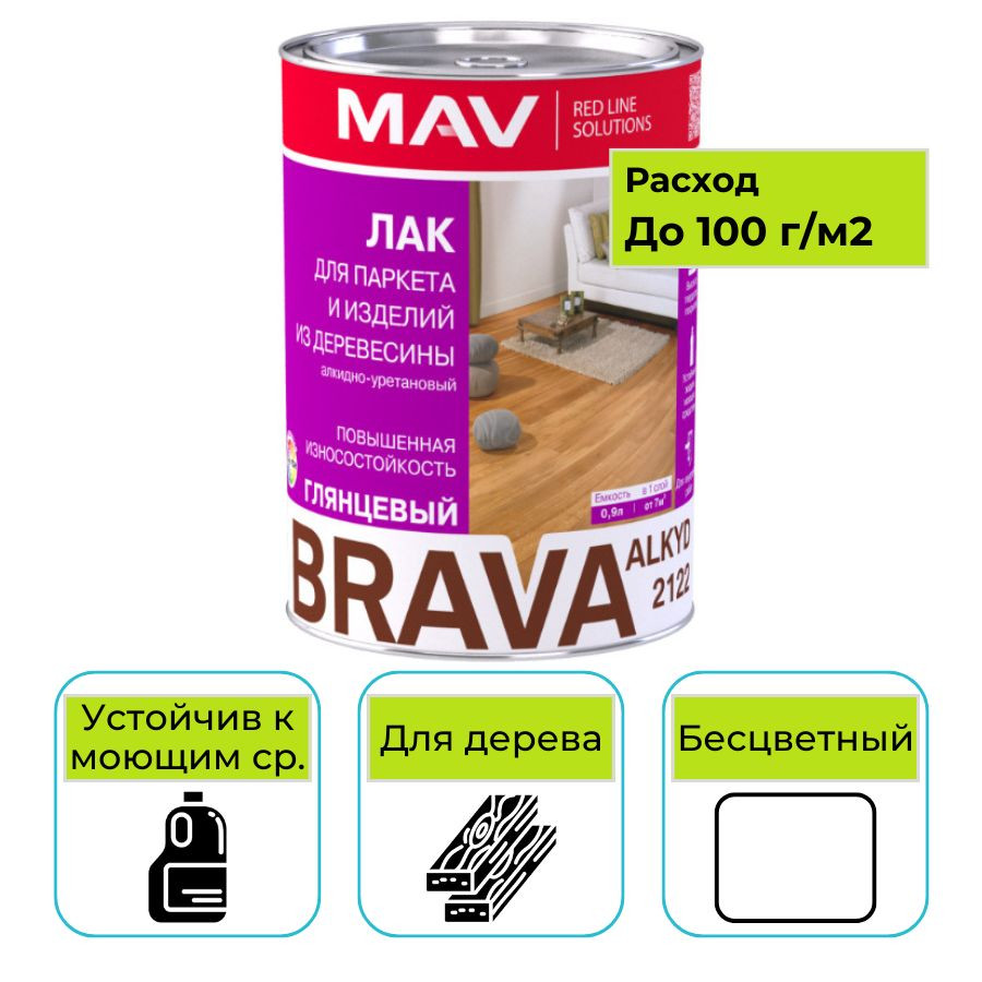 Лак MAV BRAVA ALKYD 2122 глянцевый прозрачный 1 л