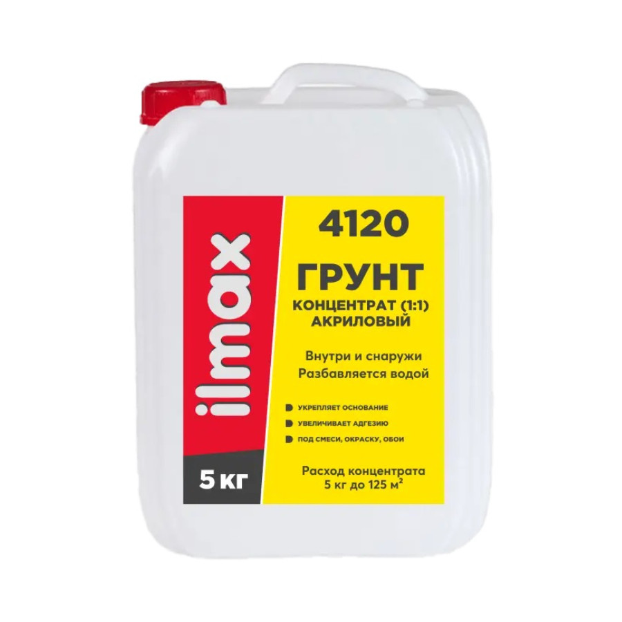 Грунт-концентрат укрепляющий (1:1) ilmax 4120 5 кг