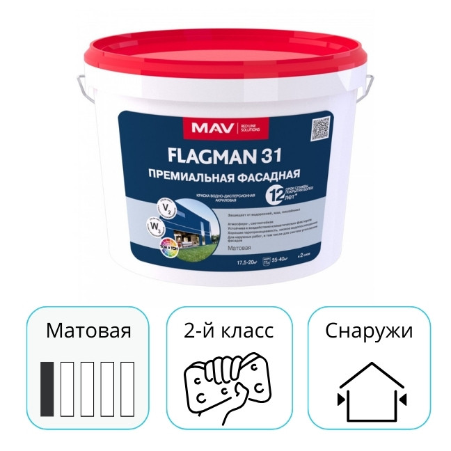 Краска MAV FLAGMAN 31 премиальная фасадная белая 11 л