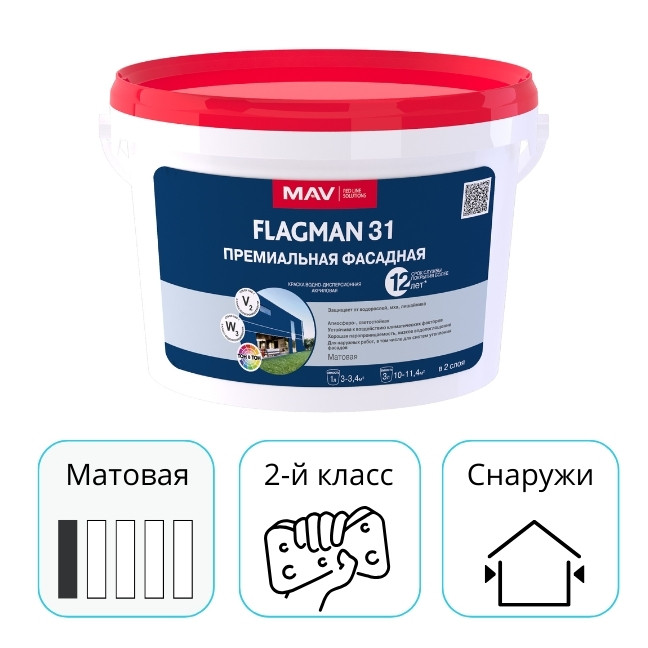 Краска MAV FLAGMAN 31 премиальная прозрачно-белая 3 л фасадная База D