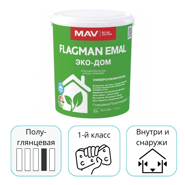 Краска MAV Flagman Emal Эко-дом белая глянцевая 2,5 л