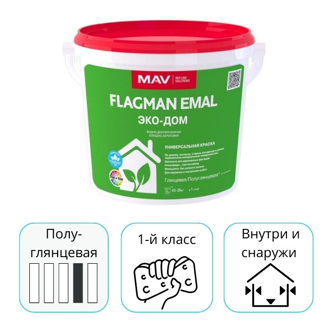 Краска MAV Flagman Emal Эко-дом белая глянцевая 5 л