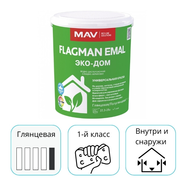 Краска MAV Flagman Emal Эко-дом база D полуглянцевая 2,5 л