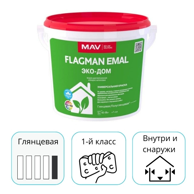 Краска MAV Flagman Emal Эко-дом база TR полуглянцевая 5 л