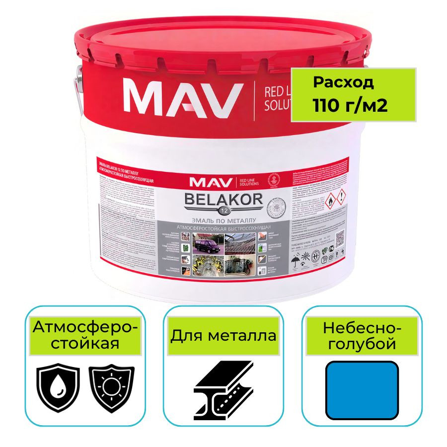 Эмаль MAV BELAKOR 12 небесно-голубая 10 л по металлу быстросохнущая