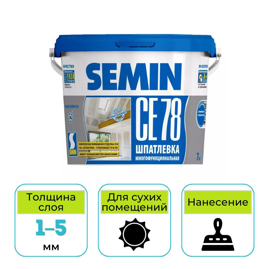 Шпатлевка финишная Semin CE 78 (синяя крышка) 7 кг