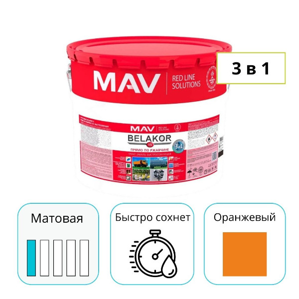Грунт-эмаль MAV BELAKOR 15 оранжевый 10 л прямо по ржавчине 3 в 1