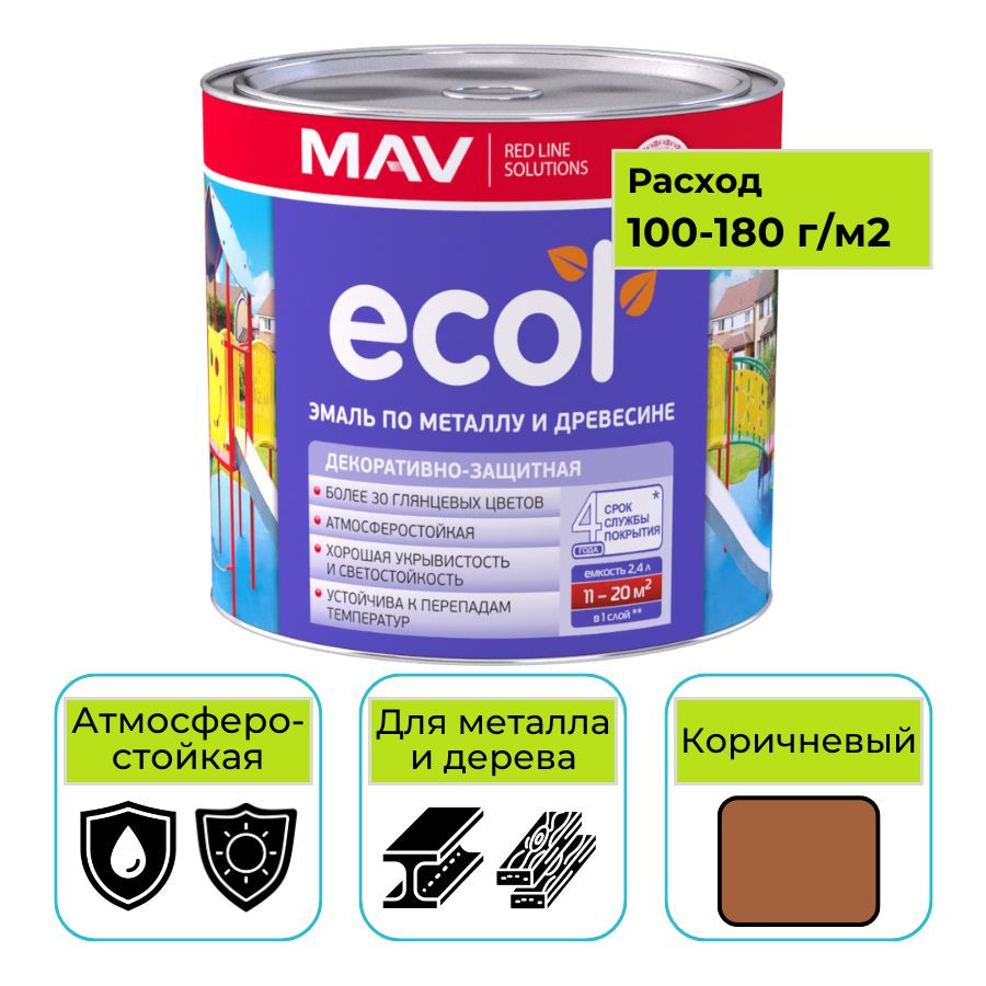 Эмаль ПФ-115 ECOL MAV коричневый 2,4 л