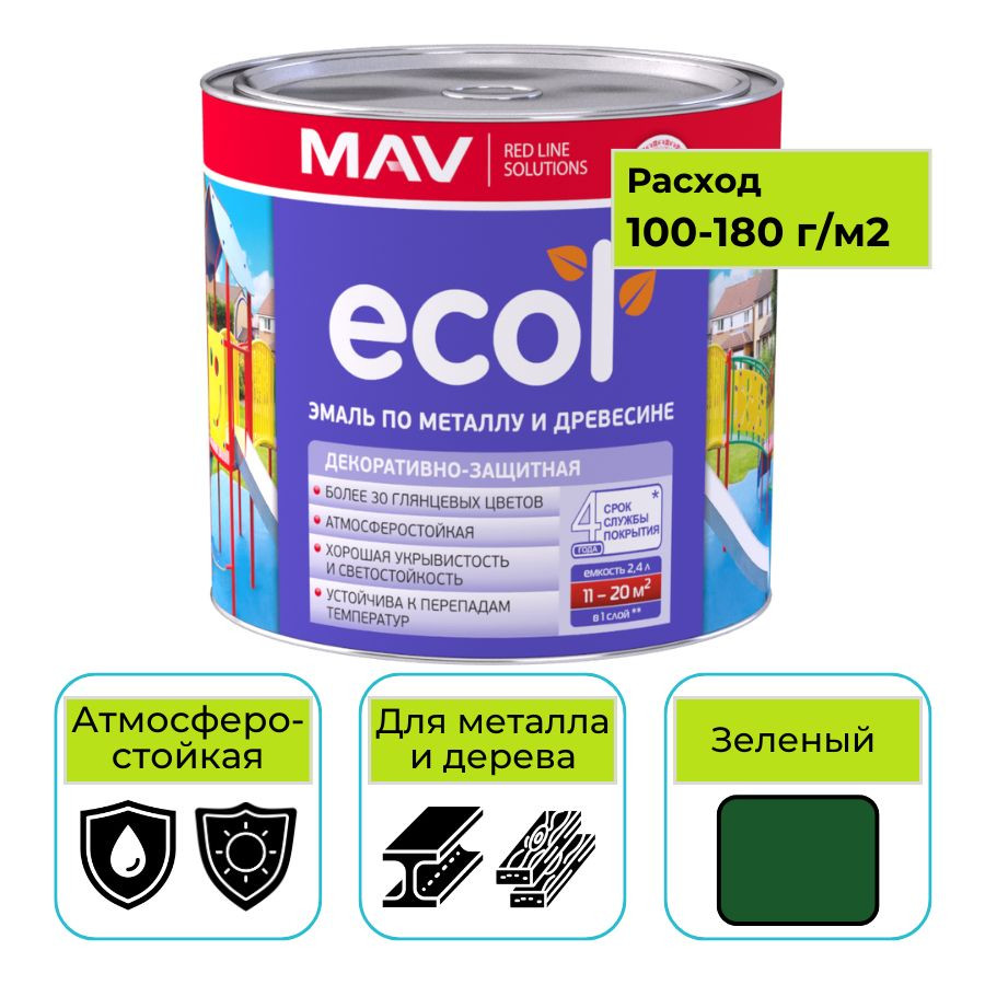 Эмаль ПФ-115 ECOL MAV зеленый 2,4 л