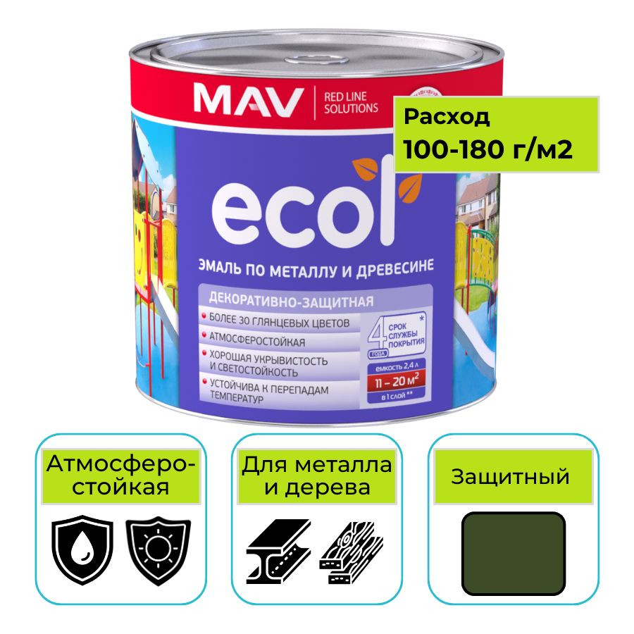 Эмаль ПФ-115 ECOL MAV защитный 2,4 л