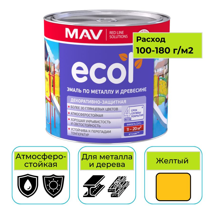 Эмаль ПФ-115 ECOL MAV желтый 2,4 л