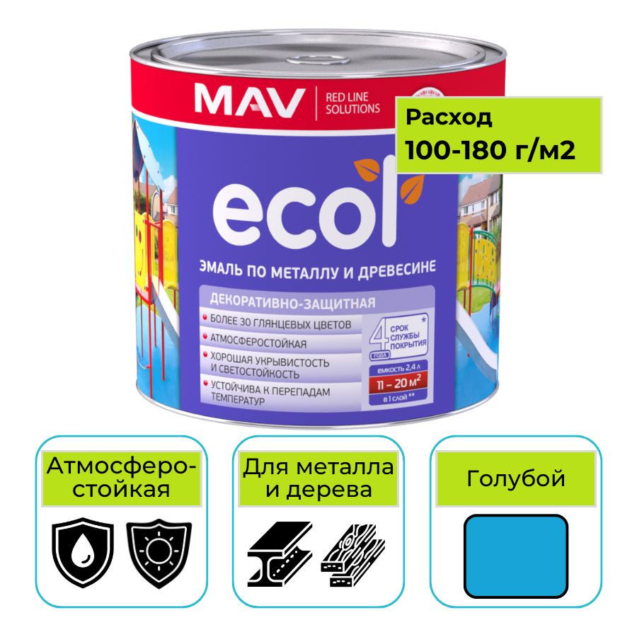 Эмаль ПФ-115 ECOL MAV голубой 2,4 л
