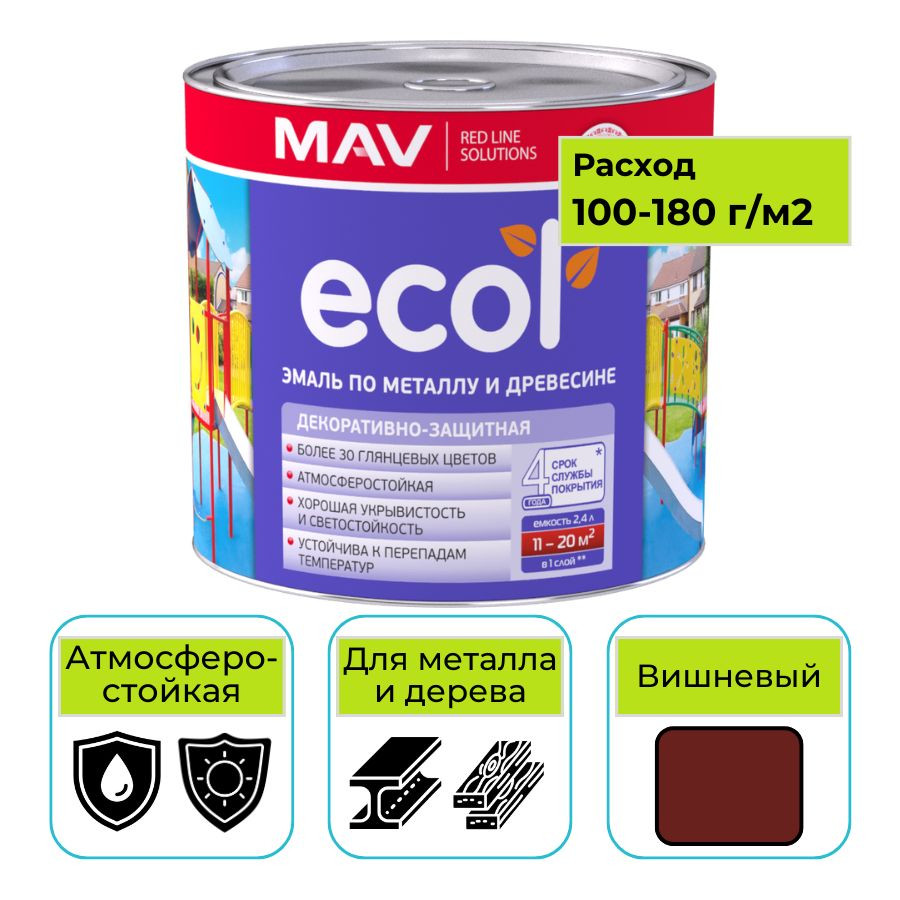 Эмаль ПФ-115 ECOL MAV вишневый 2,4 л