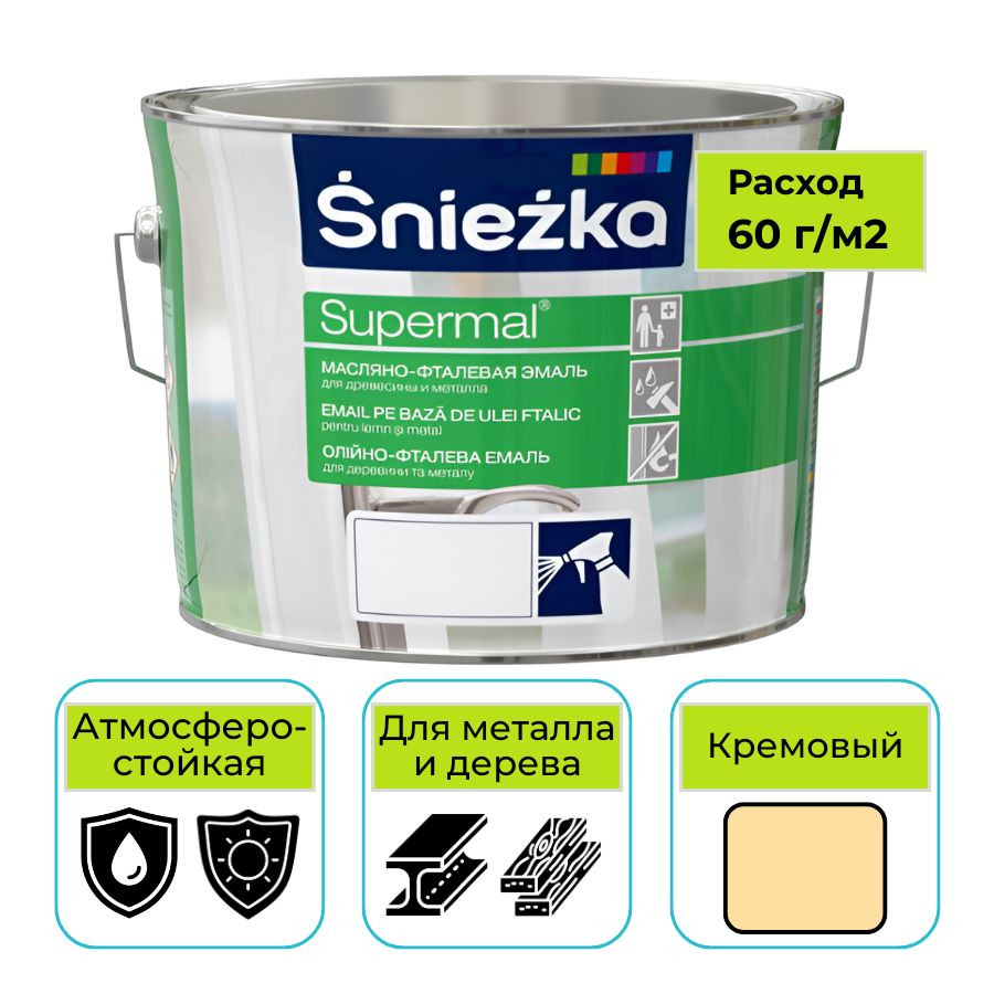Эмаль Sniezka Supermal масляно-фталевая кремовая 2,5 л