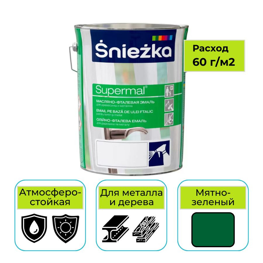 Эмаль Sniezka Supermal масляно-фталевая мятно-зеленая 5 л