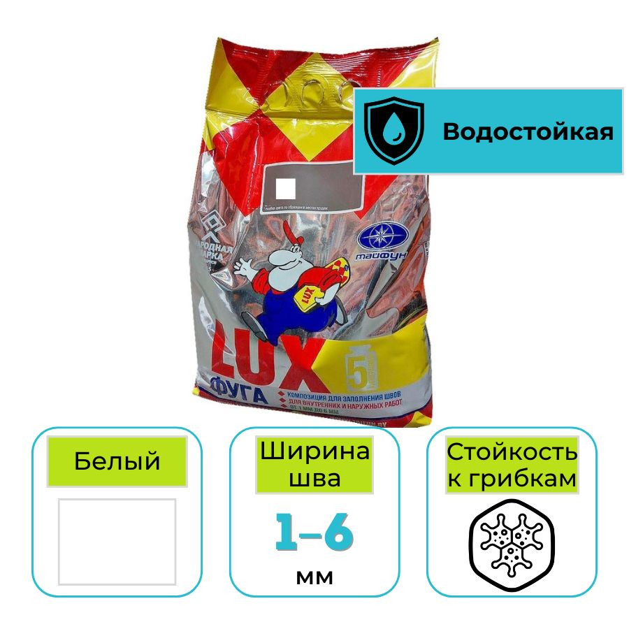 Фуга пластичная водоотталкивающая Люкс № 001 белая 5 кг