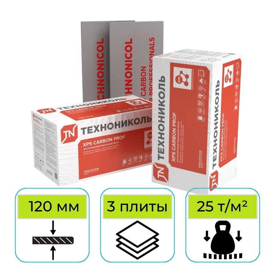 Пенополистирол ТехноНИКОЛЬ Carbon Prof ТВ 1180х580х120 мм