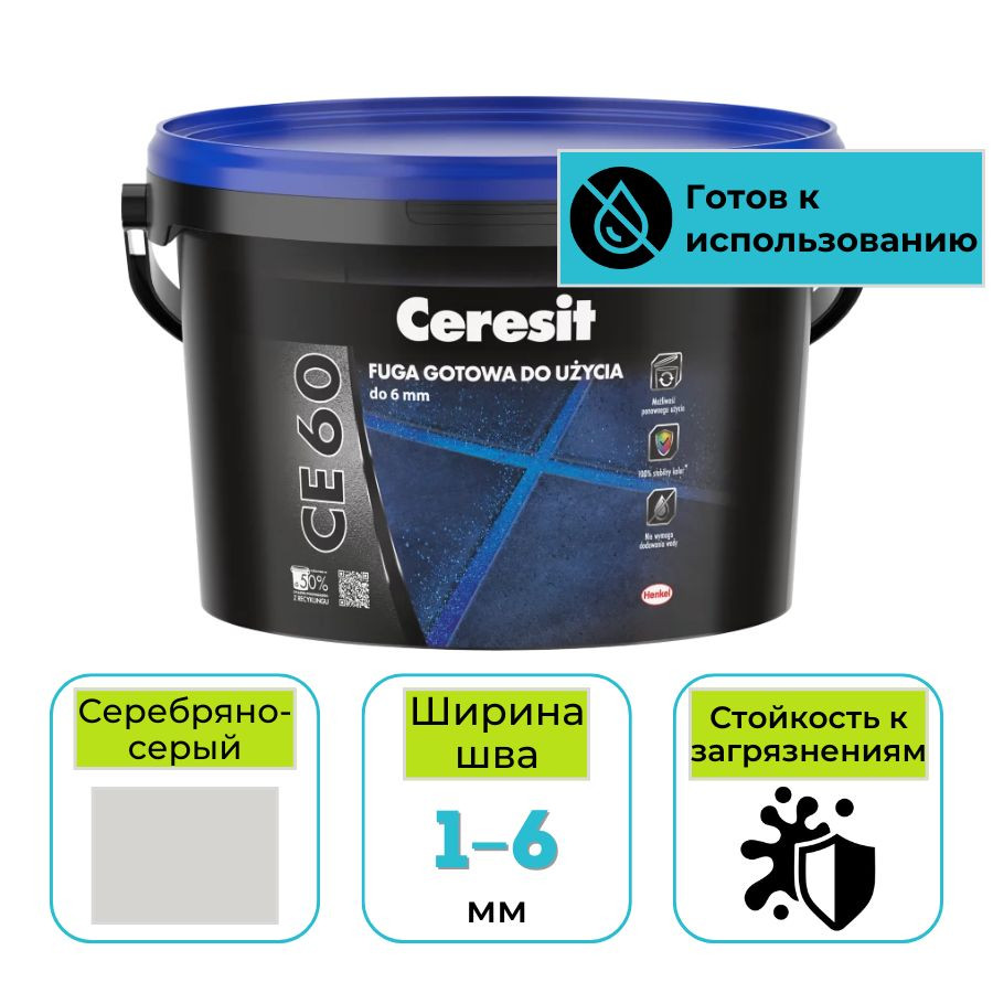 Фуга готовая полимерная Ceresit CE 60 № 04 серебряно-серая 2 кг