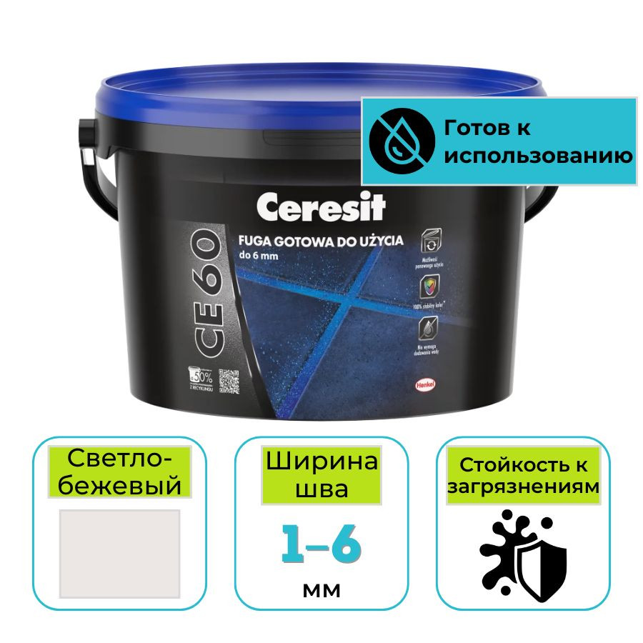 Фуга готовая полимерная Ceresit CE 60 № 39 светло-бежевая 2 кг