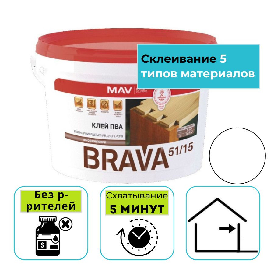Клей ПВА BRAVA MAV 20 кг