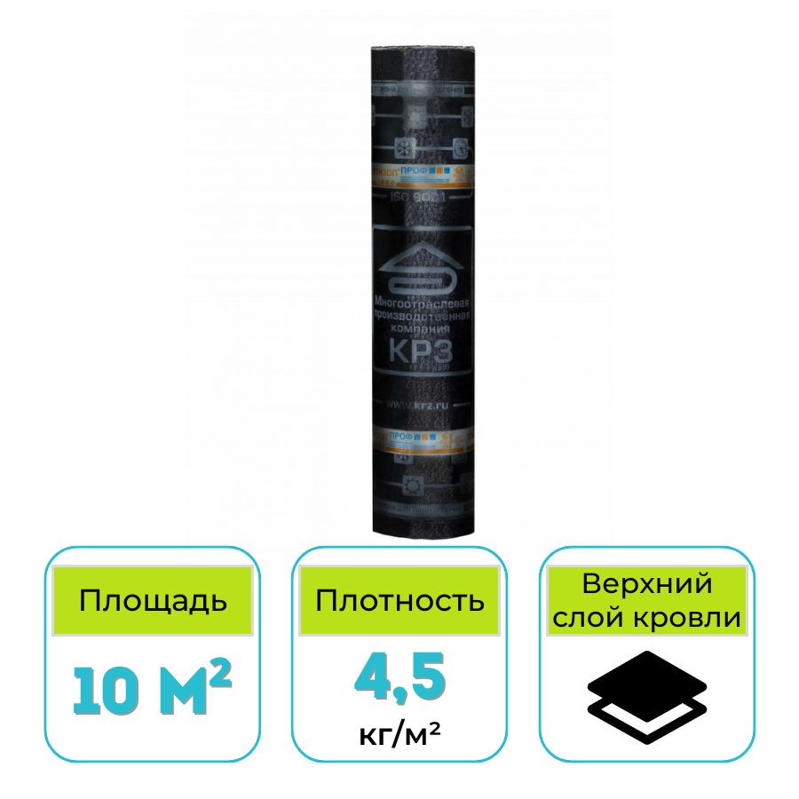 Эластоизол ПРОФ ТКП-4,5 10 м2 КРЗ