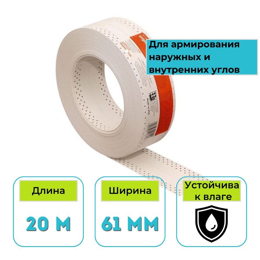 Лента  американка для соединений STRAIT-FLEX SOH-ORIGINAL 61 мм х 20 м