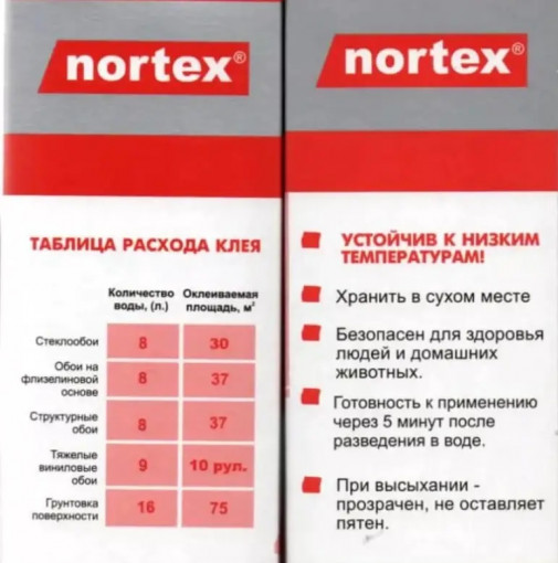 Клей для стеклообоев и стеклохолста Nortex 0,3 кг