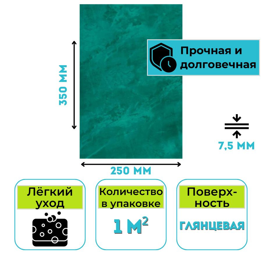 Керамическая плитка настенная Березакерамика Магия зеленая 350x250х7,5 мм