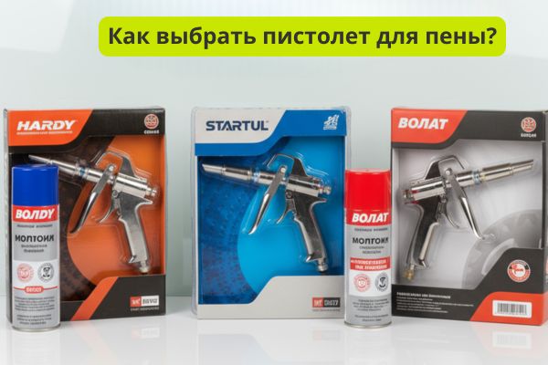Как выбрать пистолет для монтажной пены фото