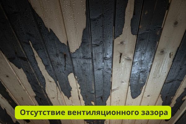 Отсутствие вентзазора фото