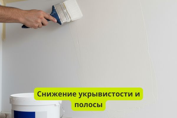 Снижение укрывистости краски фото
