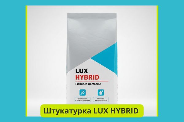 Гибридная штукатурка Люкс Гибрид фото