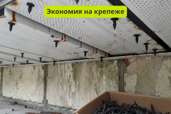 Экономия на крепеже фото