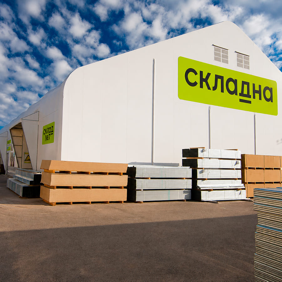 Складской комплекс СКЛАДНА