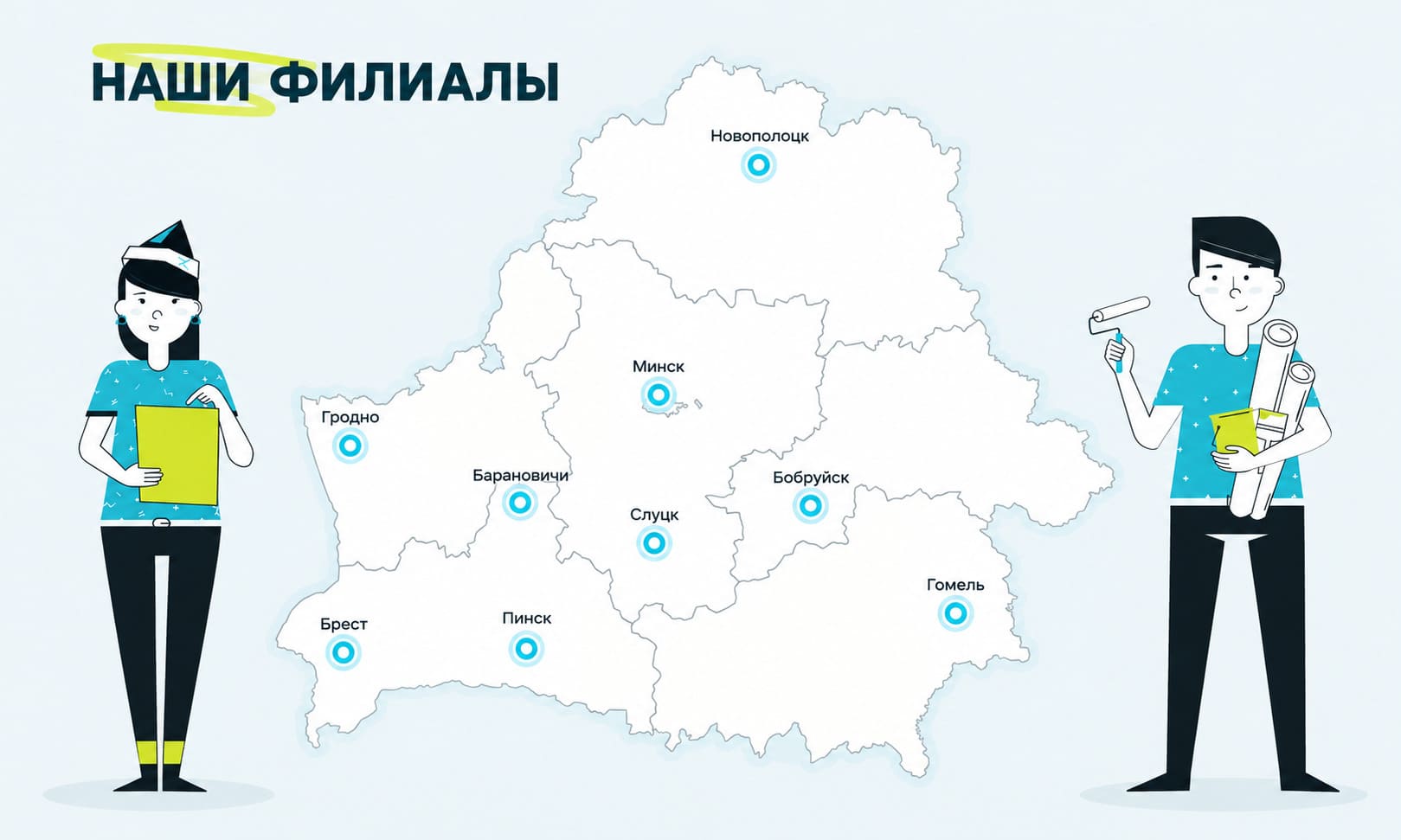 Карта филиалов СКЛАДНА в Беларуси