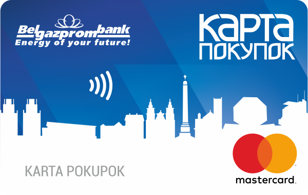 Карта покупок Белгазпромбанка
