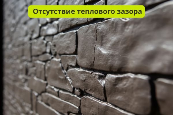 Отсутствие теплового зазора фото