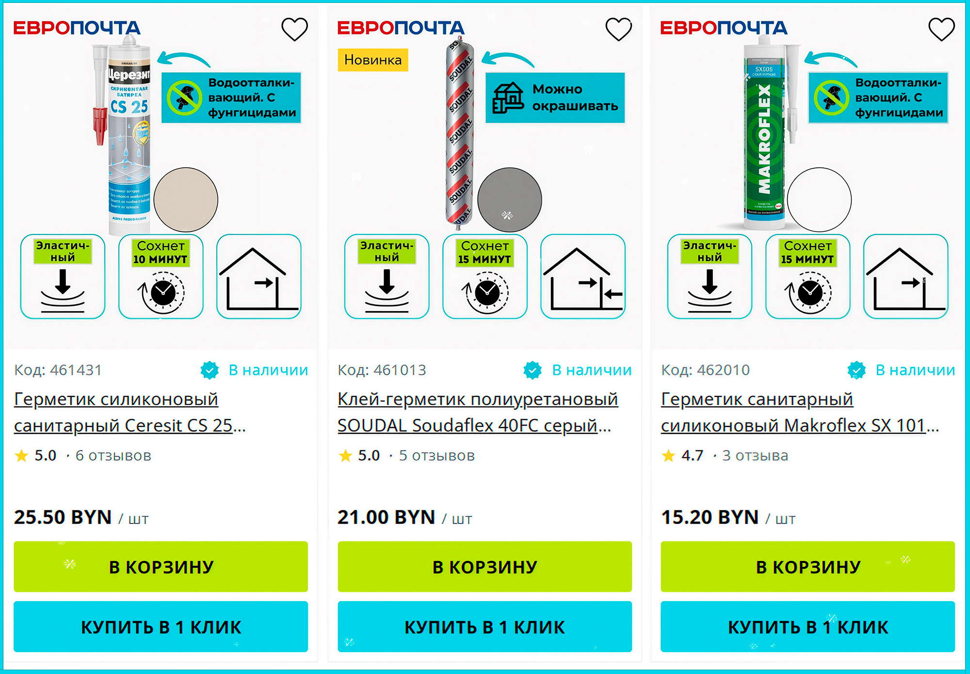 Европочта примеры иконки