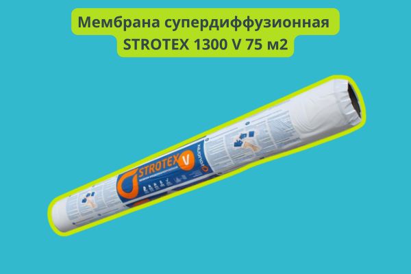 Мембрана Стротекс 1300 V75 м2 фото
