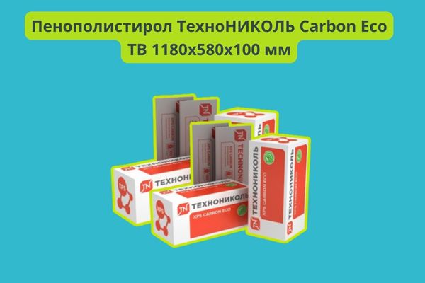 Технониколь Карбон Эко ТВ утеплитель для плоской кровли фото
