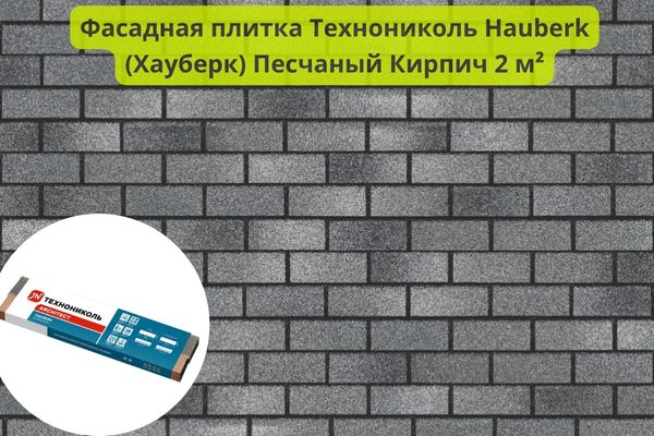 Готический кирпич фасадная панель Технониколь фото