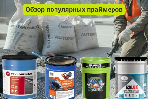 Обзор популярных праймеров фото